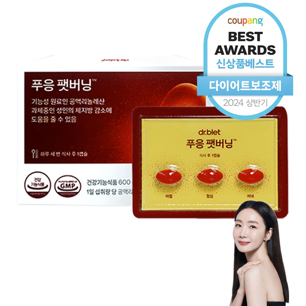다이어트 보조제(다이어트 약) 추천 순위 BEST 5 - 네이버, 쿠팡, 올리브영 리뷰 분석