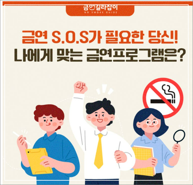 금연지원서비스