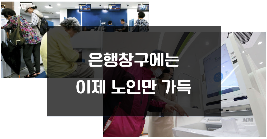 고령자-스마트폰-사용