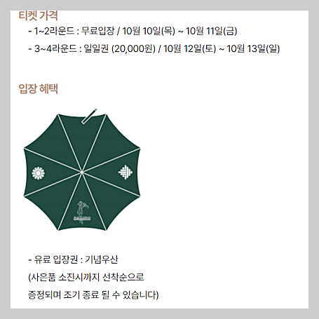 갤러리 경품