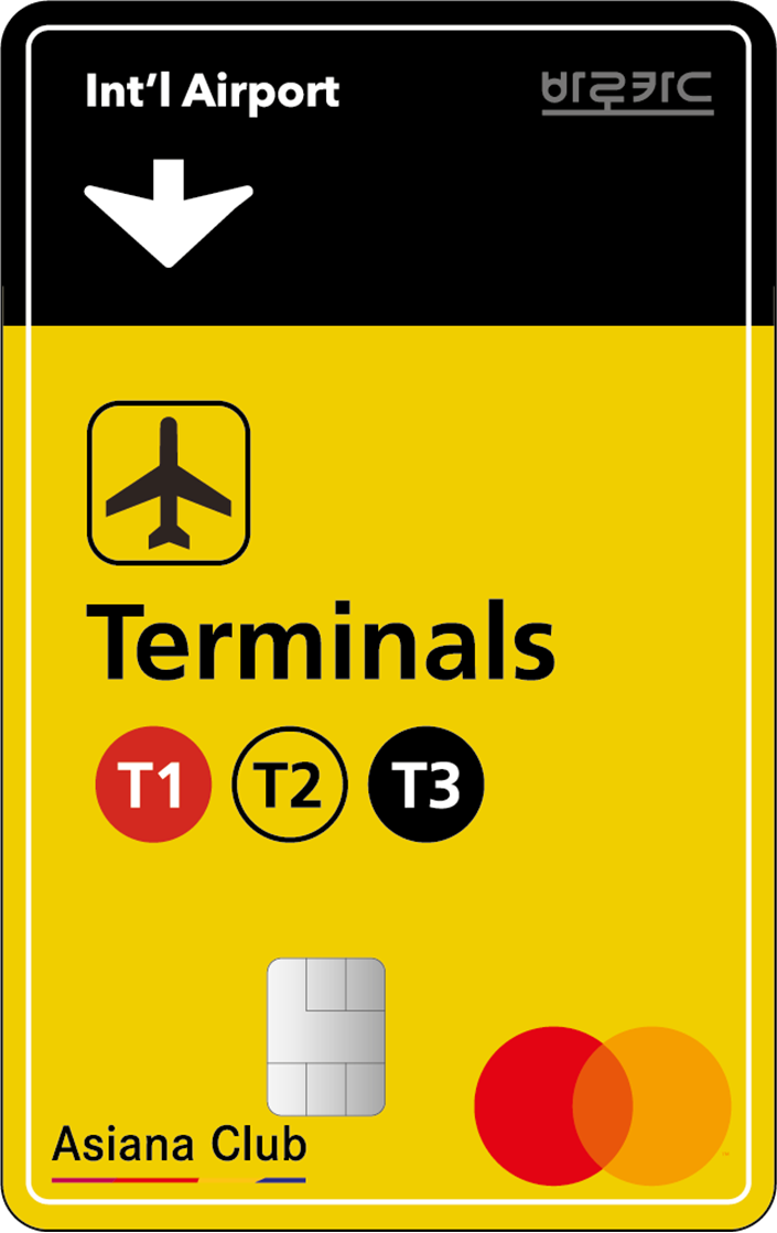 BC 바로 에어 플러스 아시아나 카드