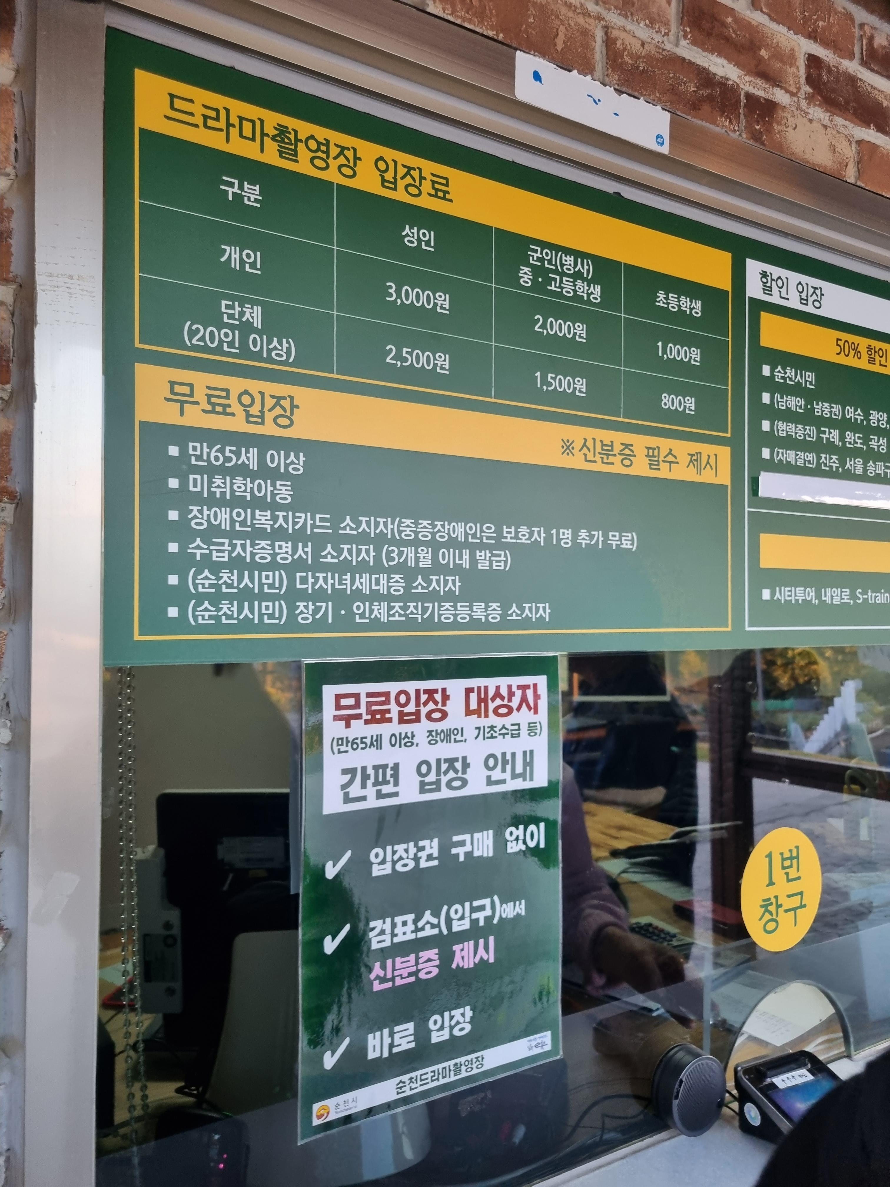 순천 드라마 촬영장