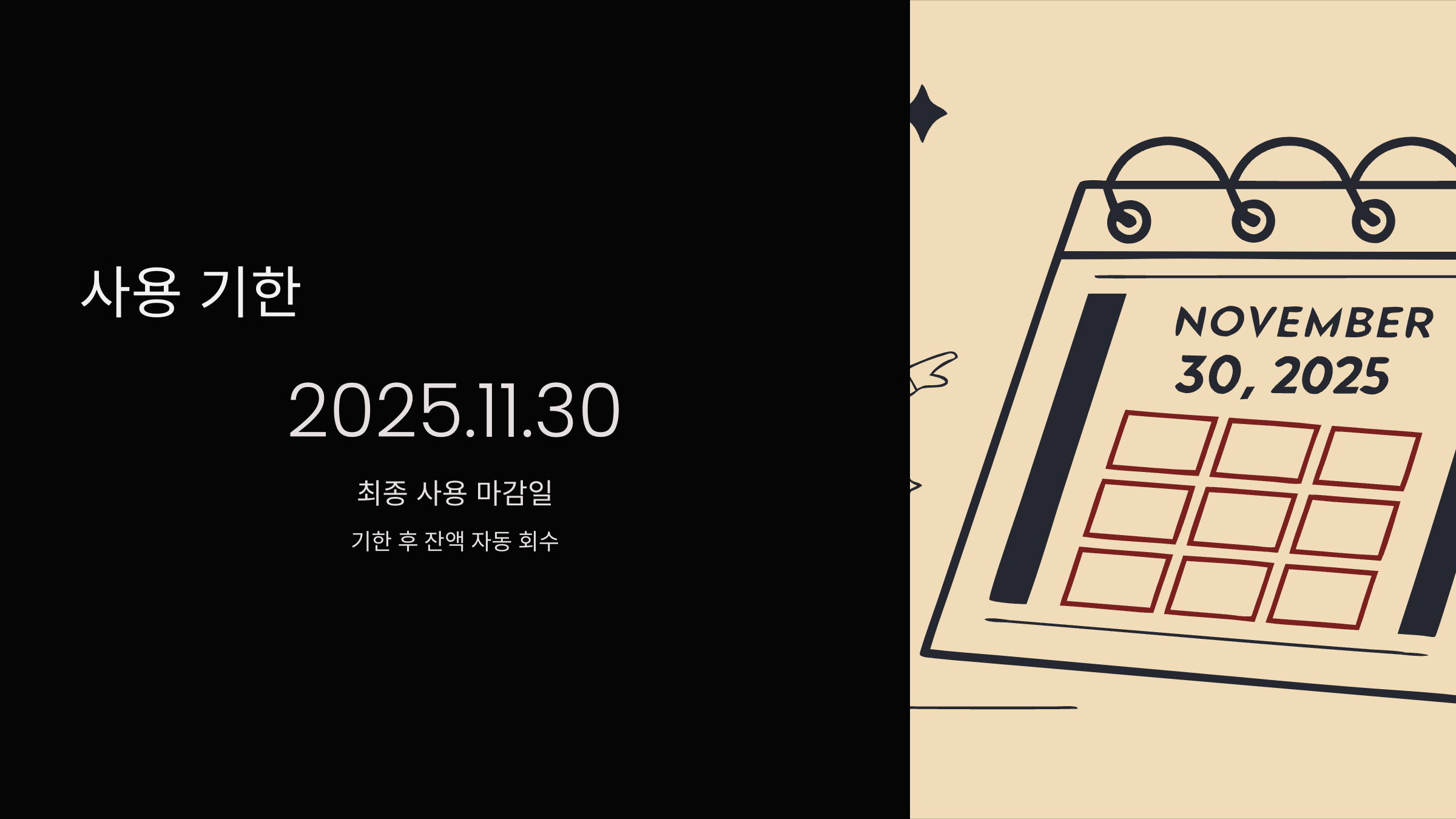 사용기한