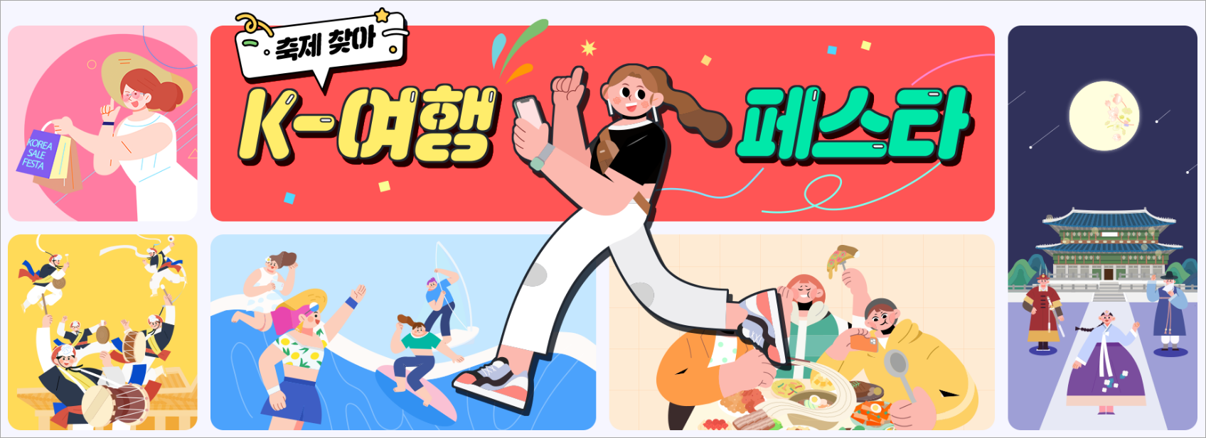 대한민국 구석구석 누리집