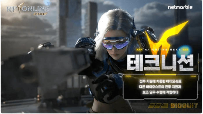 RF온라인 넥스트와 관련된 사진