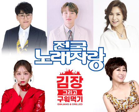 괴산 김장축제 신청하기 (라인업, 주차정보)