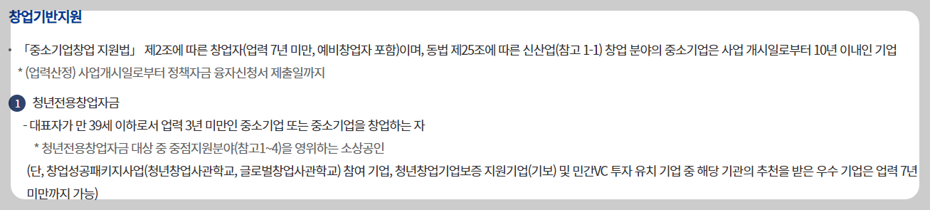 지원대상