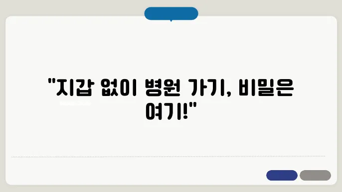 모바일 건강보험증 발급방법(신분증 대체)