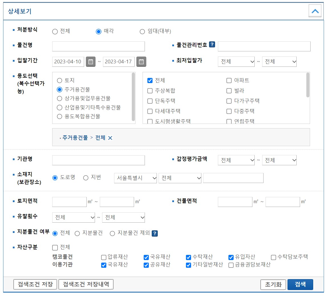 공매물건검색