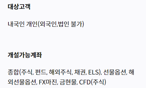 키움증권 비대면 계좌개설 방법