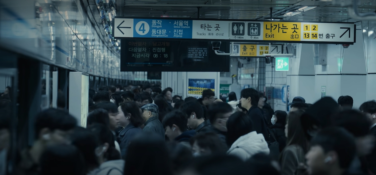 대한민국 지하철역