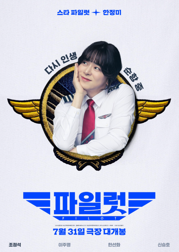 파일럿