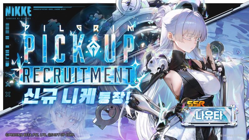 니케 3주년 특별 방송 요약 나유타 픽업