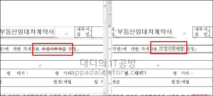 서로-다른-부분을-표시해-줌