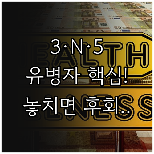 유병자보험 가입 핵심 KB라이프 3·..