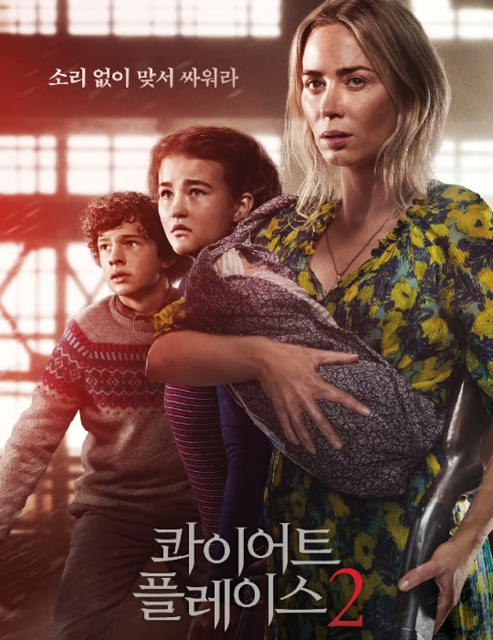 영화 콰이어트 플레이스 2 관련 사진