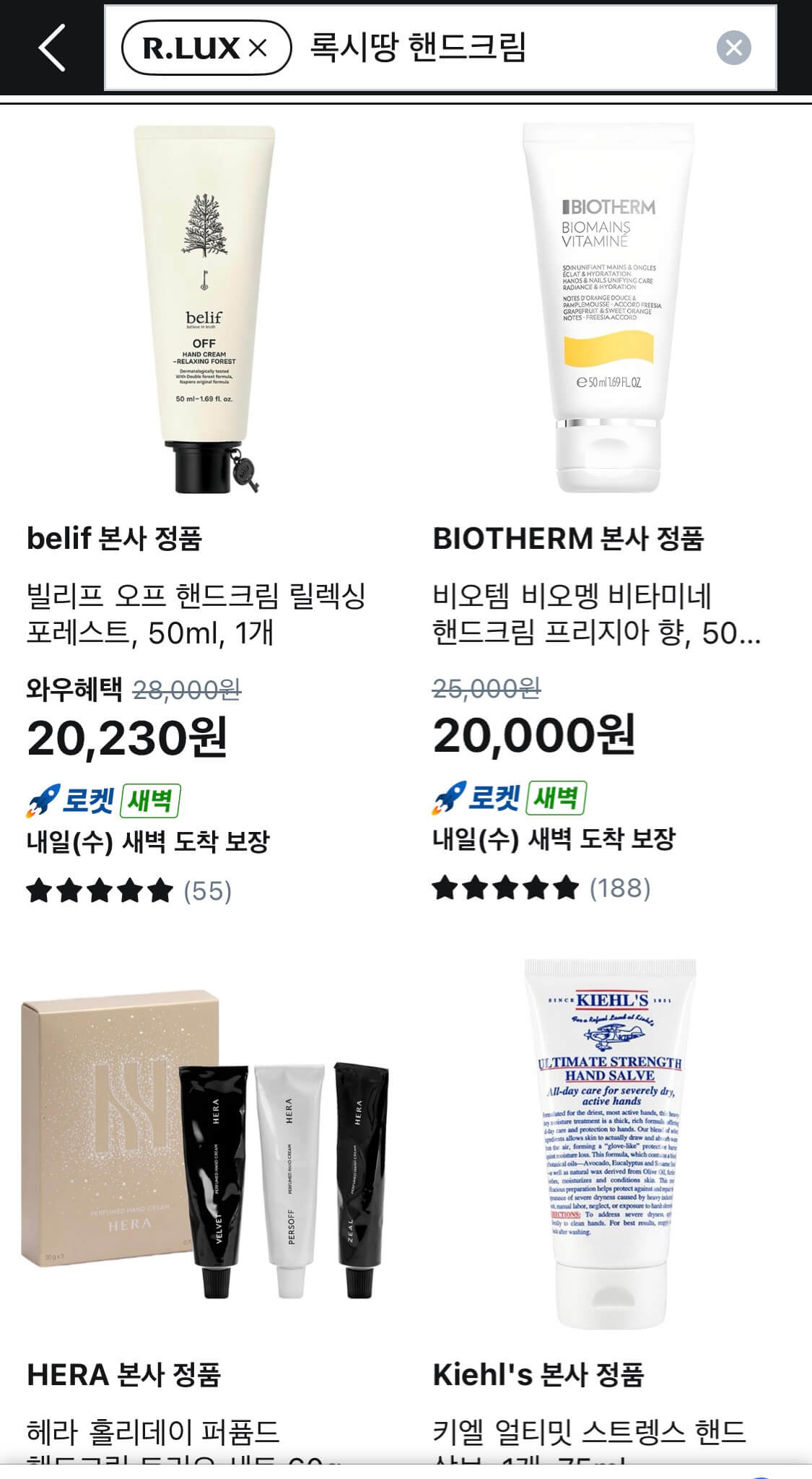 쿠팡 알럭스 2만원 구매이용권 쓸 수 있는 제품들