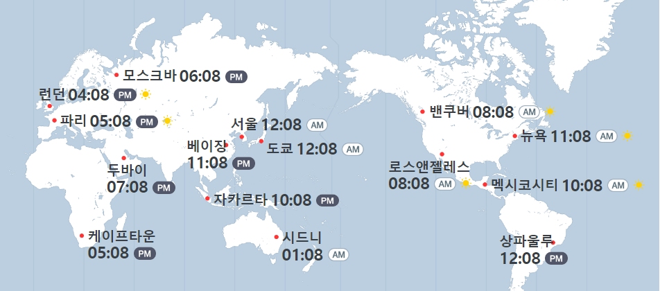 네이버 세계 시간
