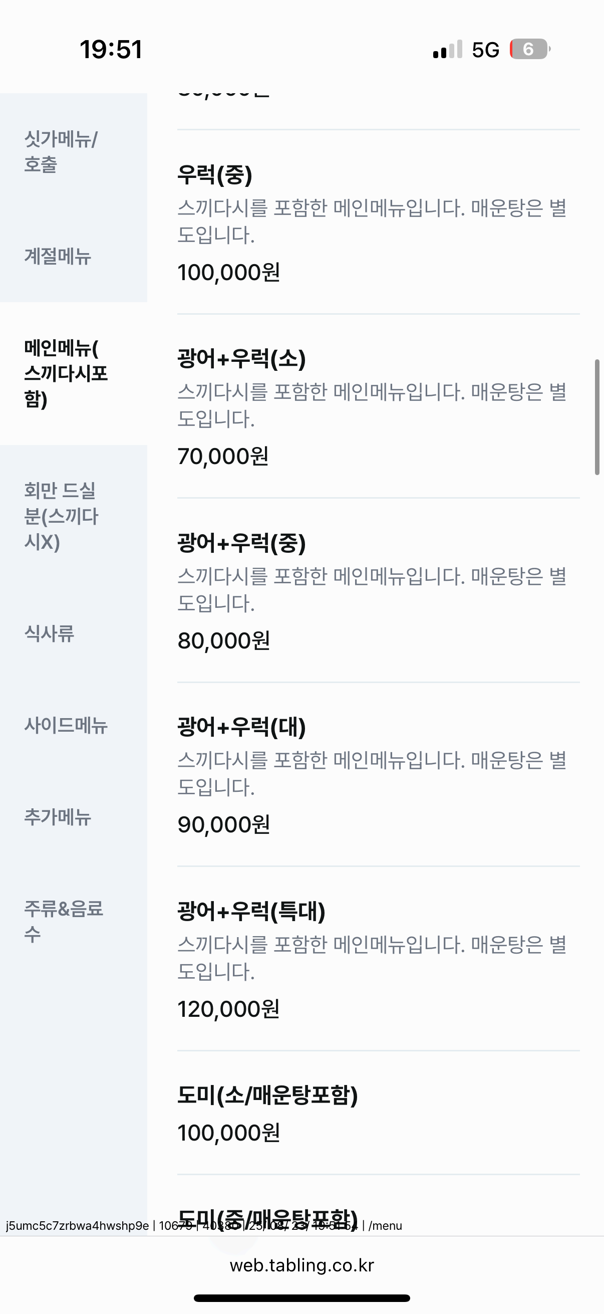 강릉 택지 현지인 횟집 어장