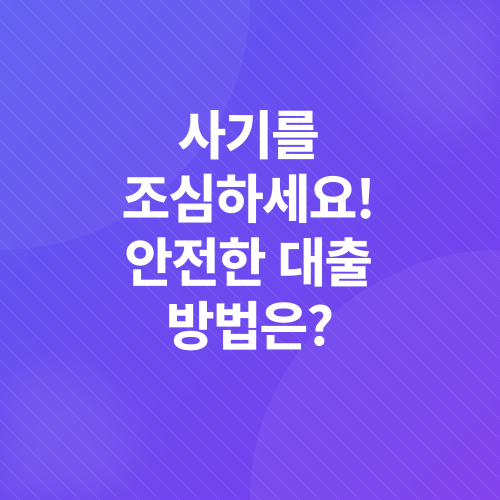 신용보증기금 사업자대출_4