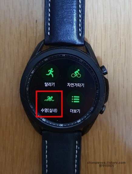 갤럭시-워치3-수영-항목-터치