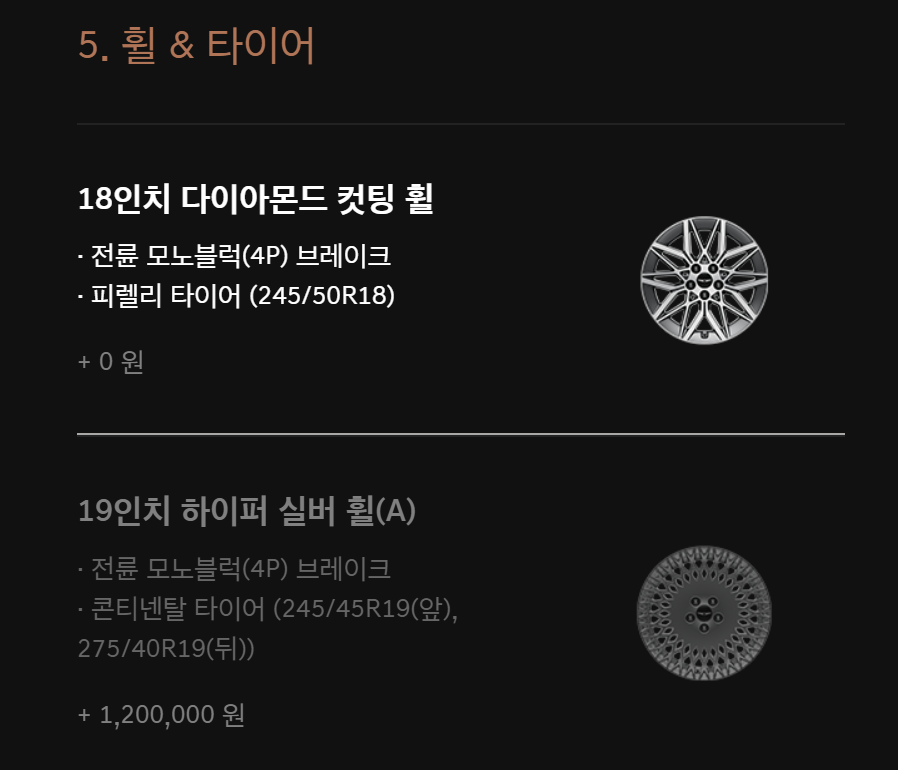 제네시스 g80 가격표