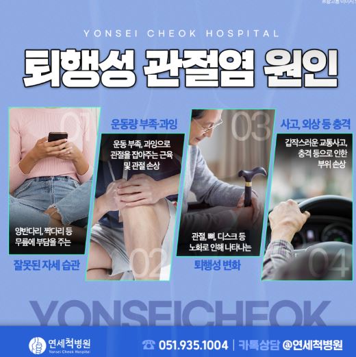 무릎줄기세포주사 병원추천 전국단위(서울&amp;#44;남양주&amp;#44;인천&amp;#44;용인&amp;#44;대전&amp;#44;청주&amp;#44;대구&amp;#44;부산)