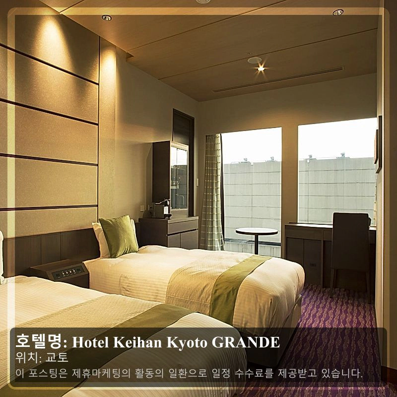 Hotel Keihan Kyoto GRANDE_1