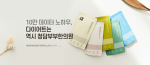 한의원 다이어트 약