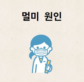 멀미 원인