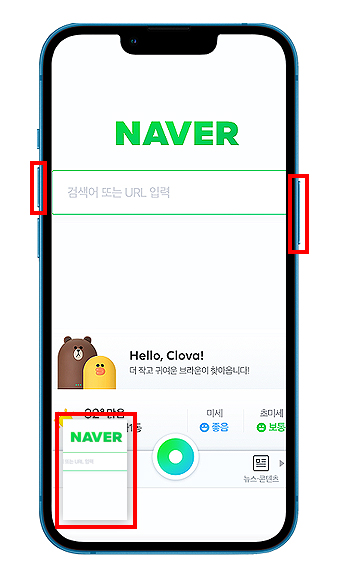 아이폰-캡쳐-버튼-가이드