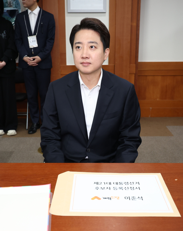 이준석 후보 대선후보 등록 현장