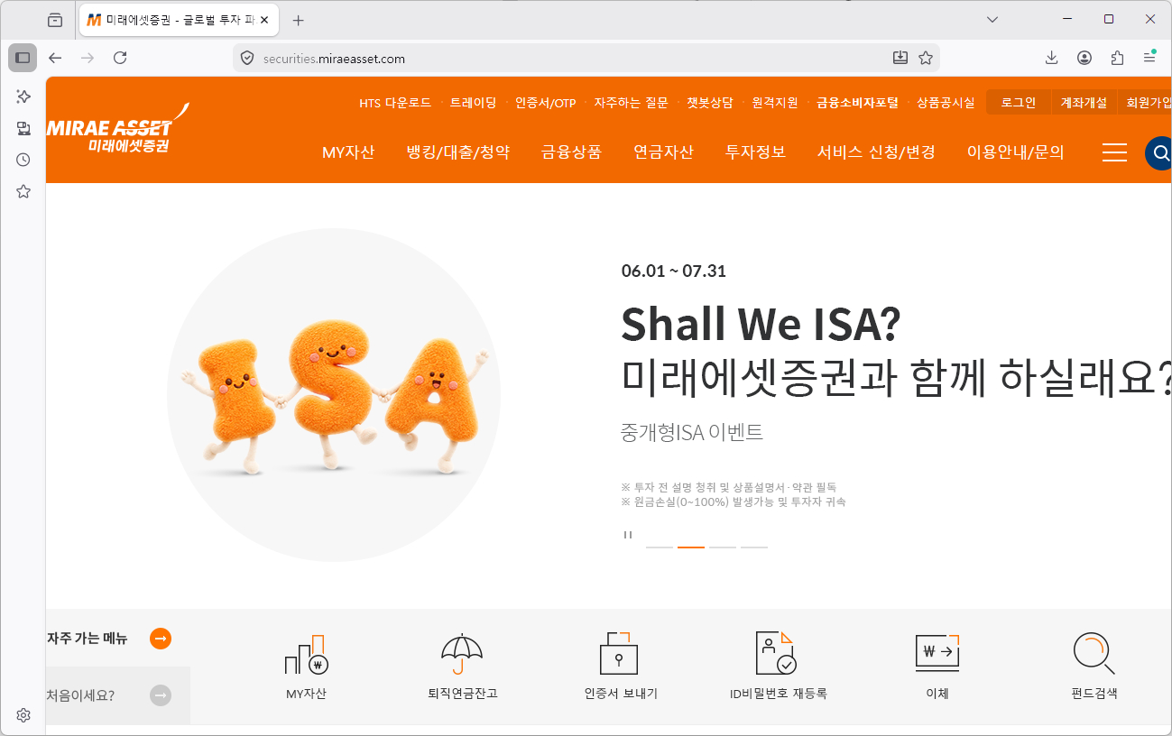 미래에셋증권-홈페이지-바로가기