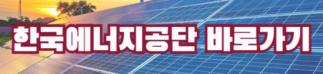 태양광 발전 설치 비용과 정부 지원금 총정리 (2025년 최신 가이드)