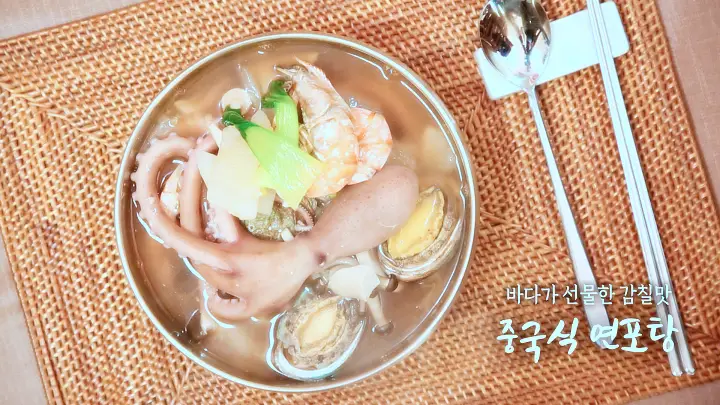 6시내고향 셰프의 선물 전남 영암 중국식 연포탕 해물 낙지 볶음면 가지 만두 낙지튀김 두릅튀김