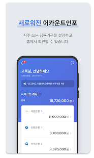 카드포인트 통합조회 방법 계좌 입금