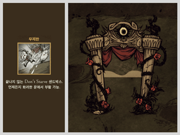 엔드리스(무제한) 부활하기