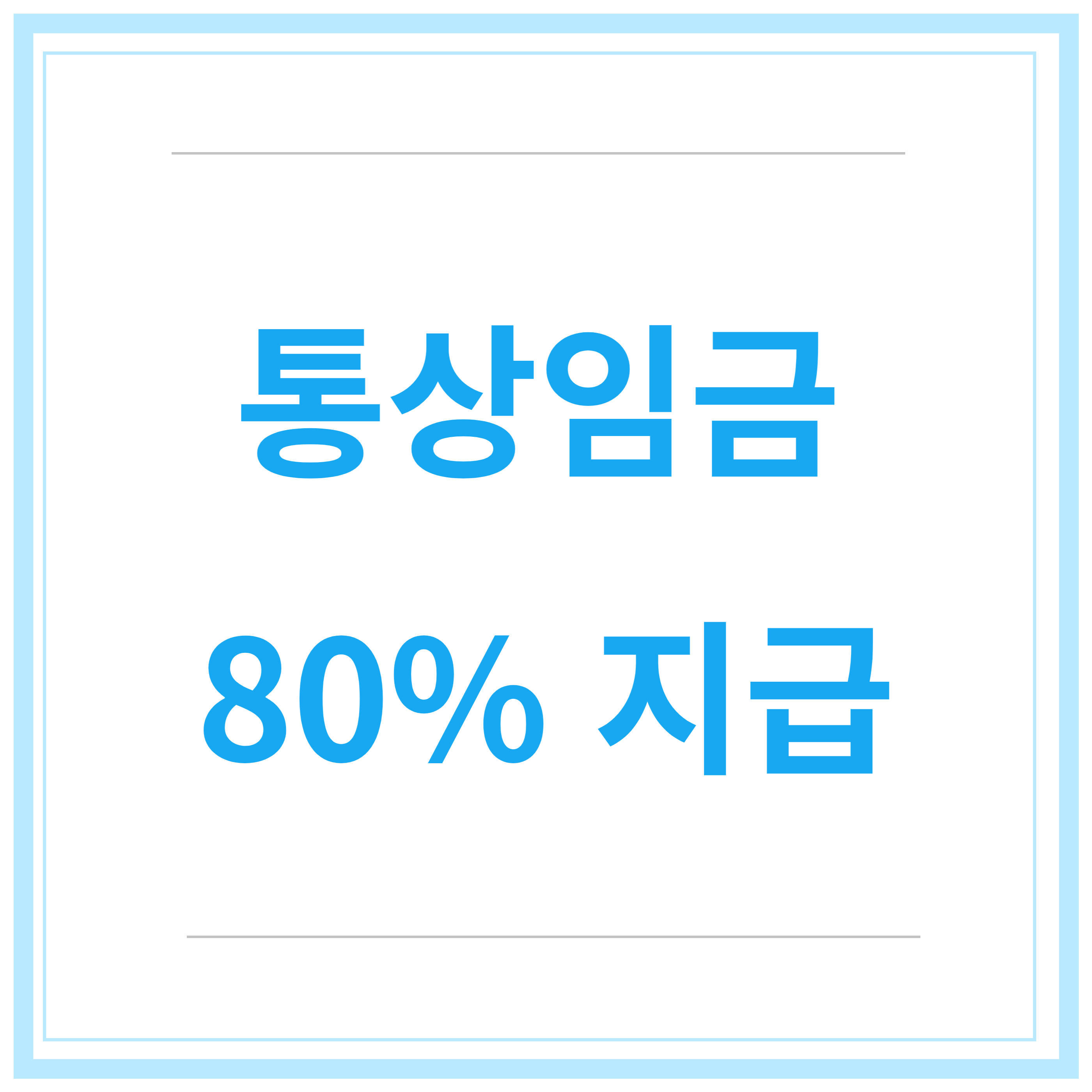 육아휴직-급여신청-신청방법-신청기간-총정리-2023년