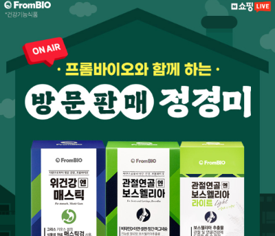 캐시워크 프롬바이오 퀴즈 썸네일