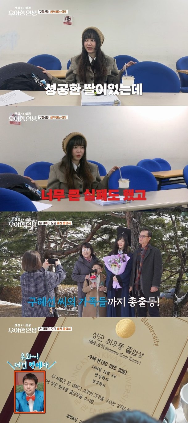 구혜선