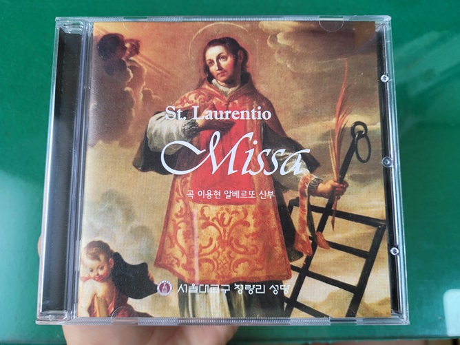 서울대교구 청량리성당 성가 음반