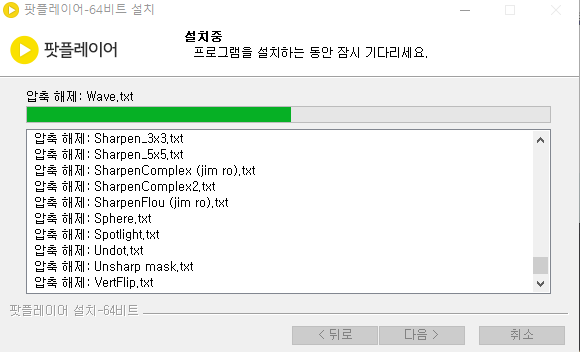 다음팟 플레이어 다운로드