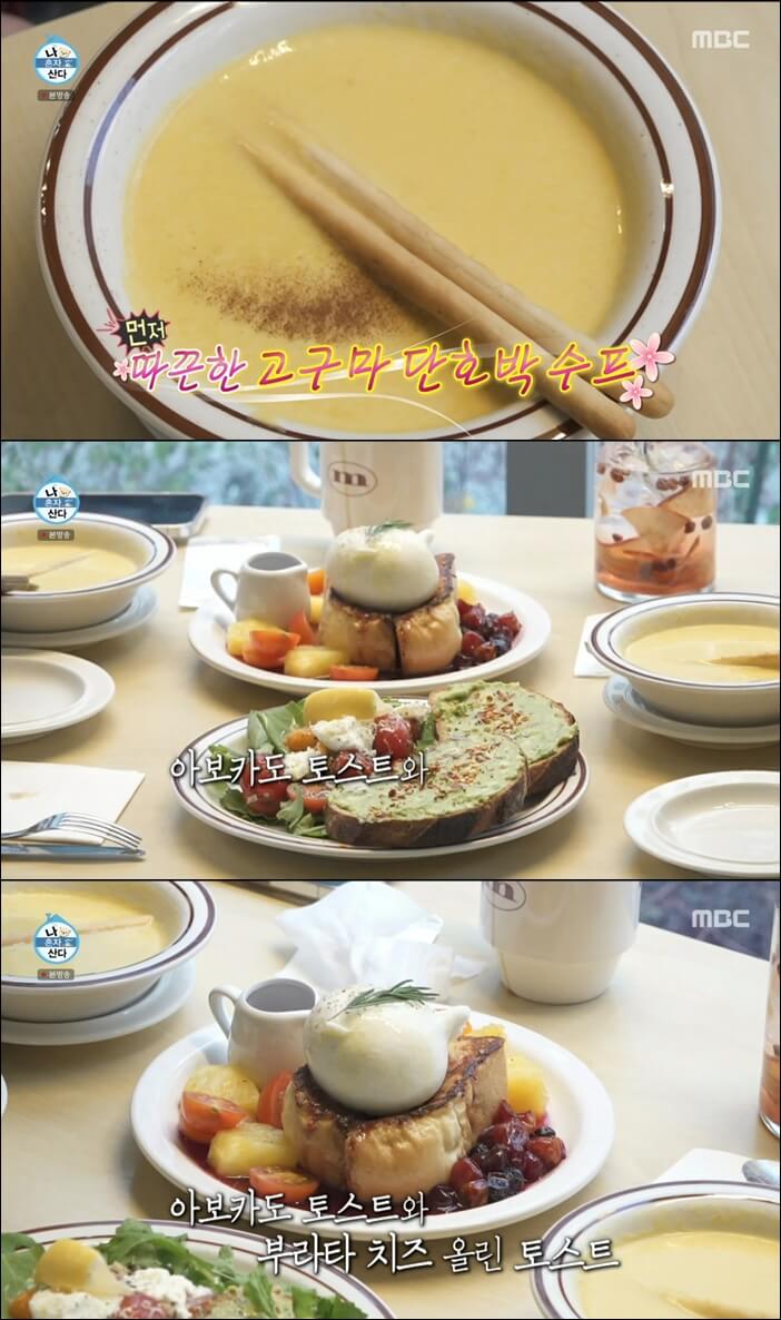 나혼자산다-조규성-브런치-카페