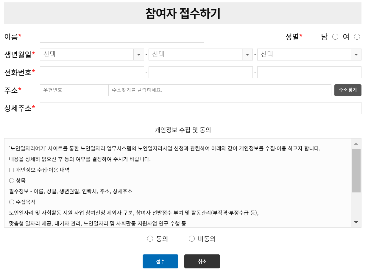 참여자 접수하는 방법