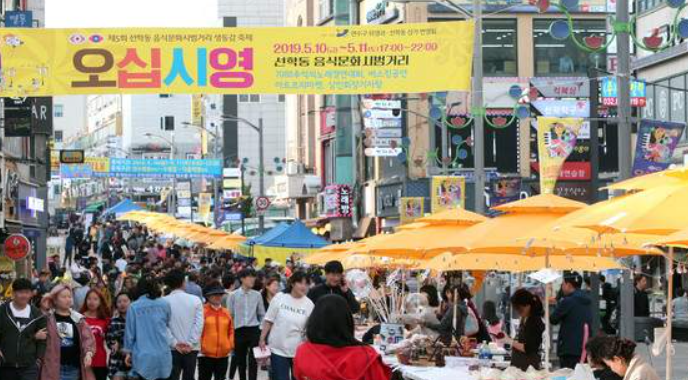 제8회 인천 선학동 음식특화거리 생동감축제 오십시영 축제