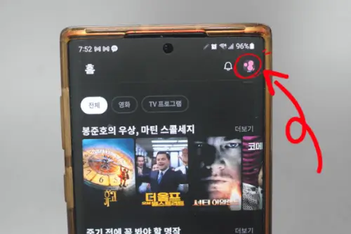 왓챠 2주 무료체험후 해지