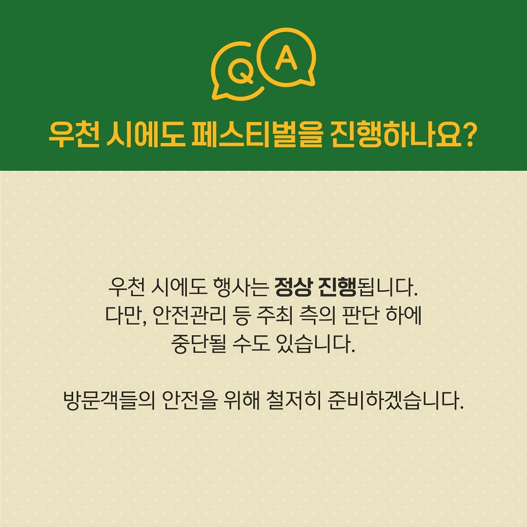 예산 맥주 페스티벌 