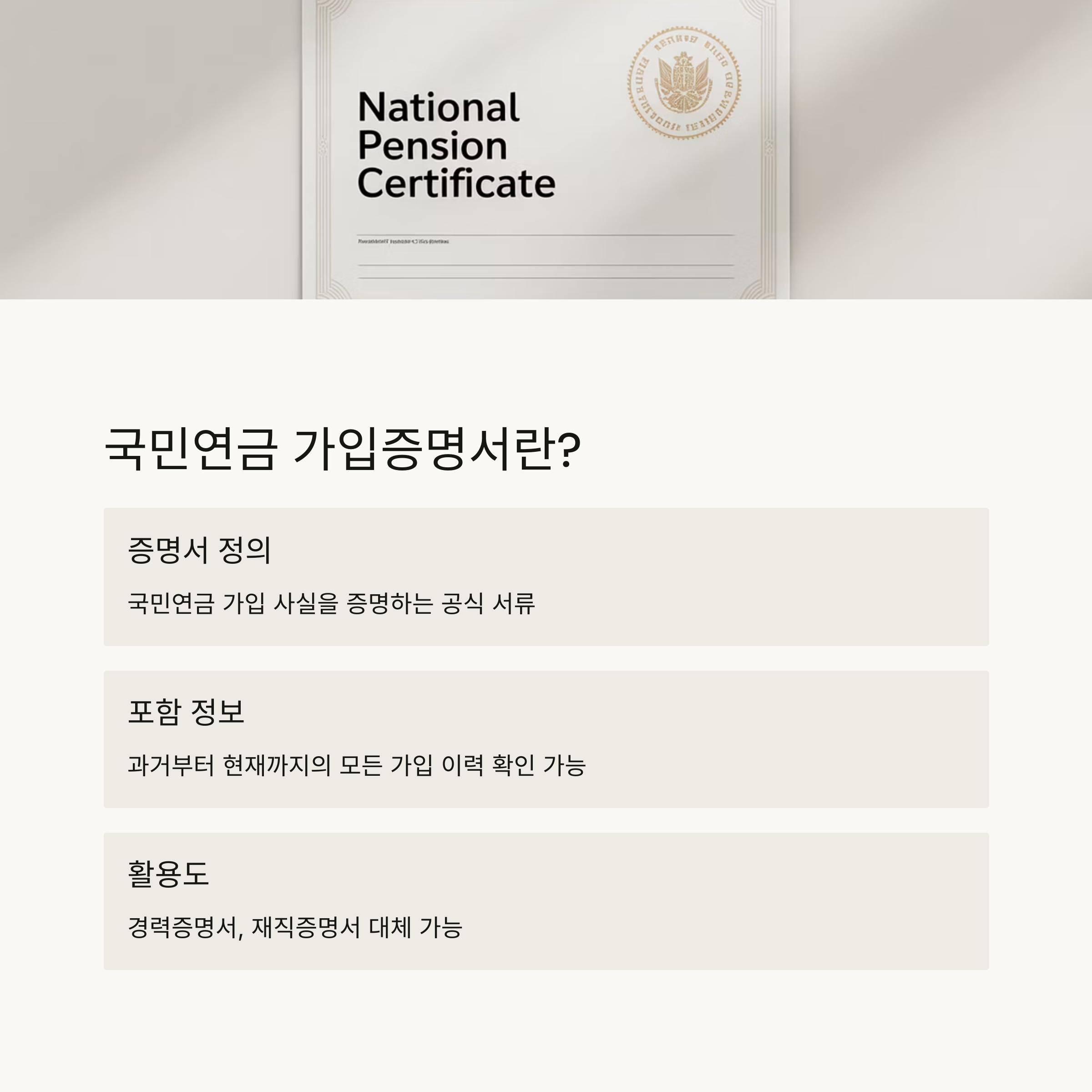 국민연금 가입증명서 온라인 발급