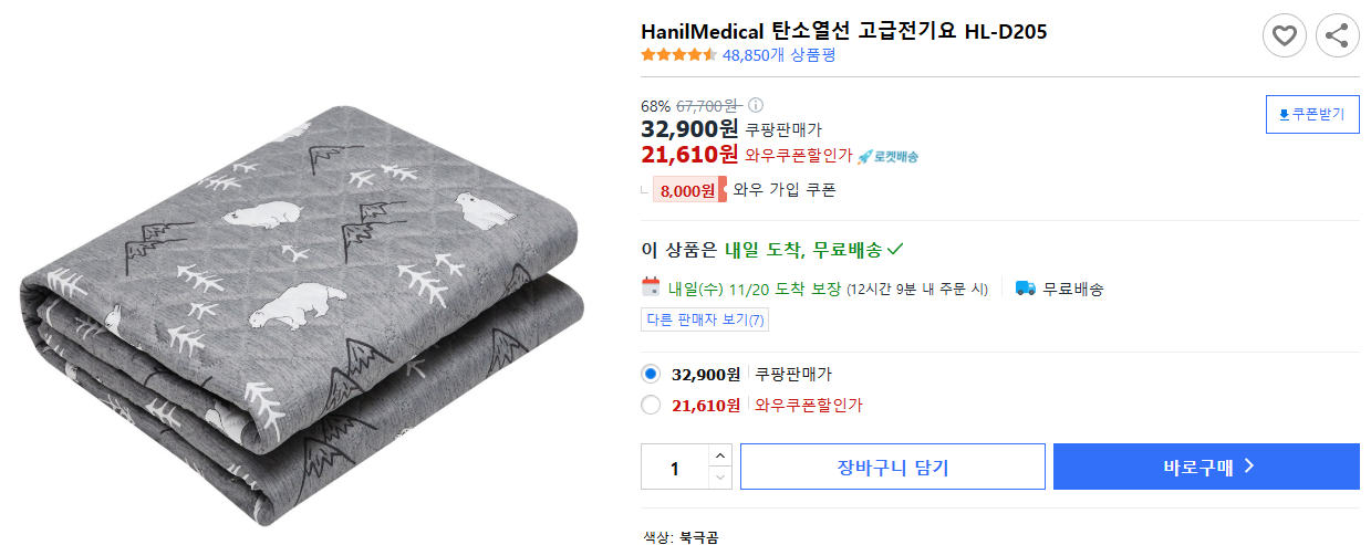 HanilMedical-탄소열선-고급전기요-HL-D205