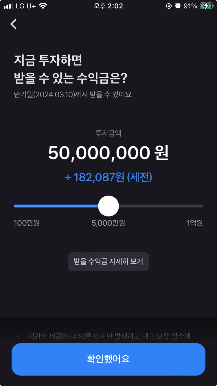 수익금 계산